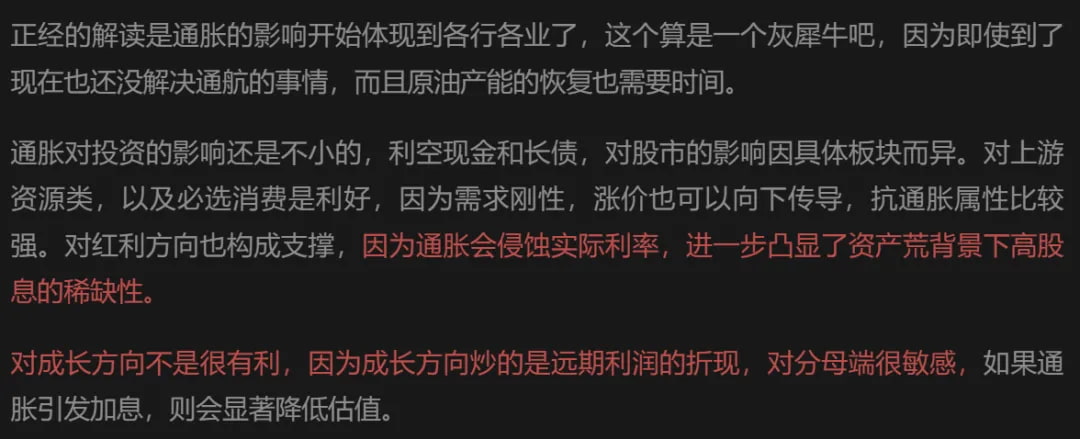 之前我们写过通胀&加息的一些影响