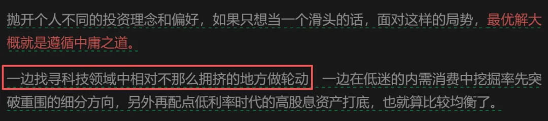 昨天提到的科技领域中不拥挤细分的轮动机会