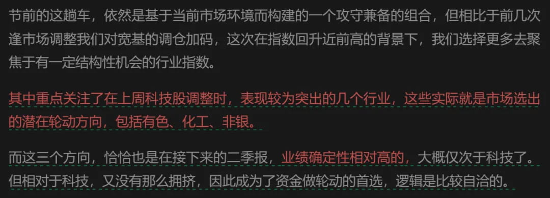 过去两天的文章以及上周的发车逻辑