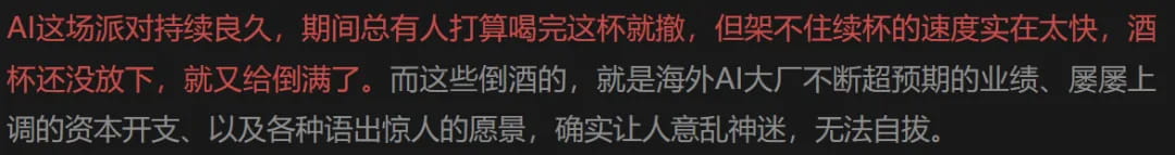 之前我们戏称，AI这场派对之所以旷日持久