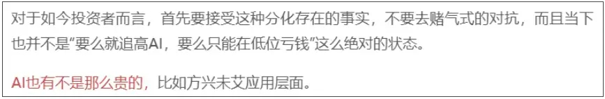 我们都有聊到AI应用层